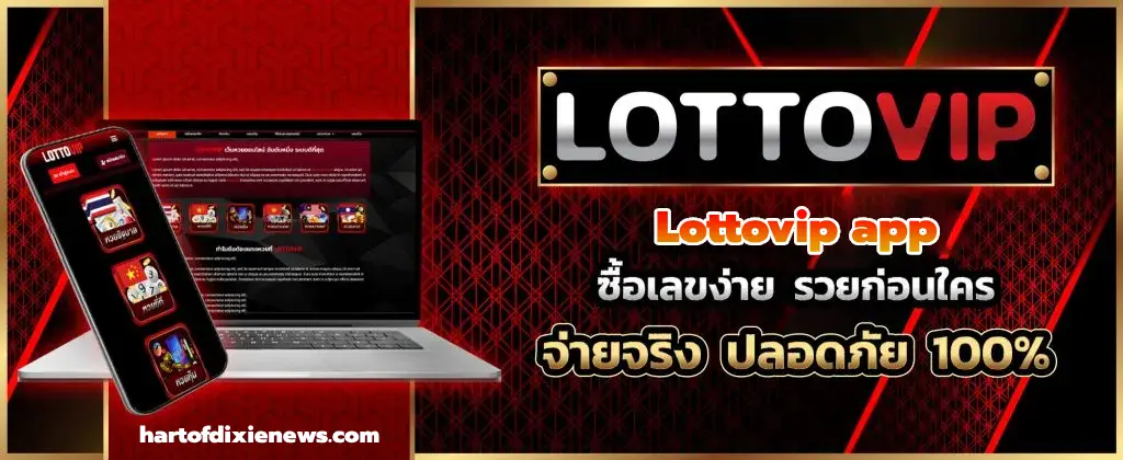 lottovip app