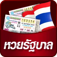 lottovip-รัฐบาล